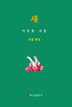 새