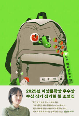 슬픈 마음 있는 사람