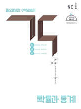 각 (GAK) 고등 확률과 통계 (2026년)