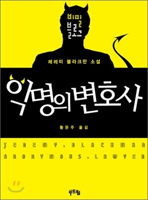 프라미스 1