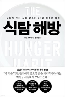 식탐 해방