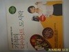 조선앤북.이경영 / 기적의 다이어트 도시락 (34kg을 감량한 이경영 박사의)-정보란참조