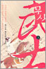 무사 5