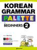 KOREAN GRAMMAR PALETTE for BEGINNERS 2