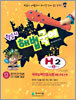 학습지 해법국어 H단계 2 (초등5)
