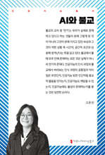 AI와 불교