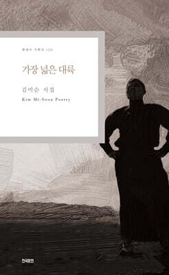 가장 넓은 대륙