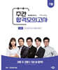 2025 박문각 공무원 365 모의고사 주간 모의고사 : 25년 7월
