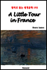 A Little Tour in France - 영어로 읽는 세계문학 193