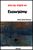 Excursions - 영어로 읽는 세계문학 189