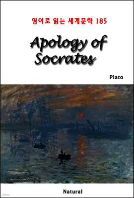Apology of Socrates - 영어로 읽는 세계문학 185