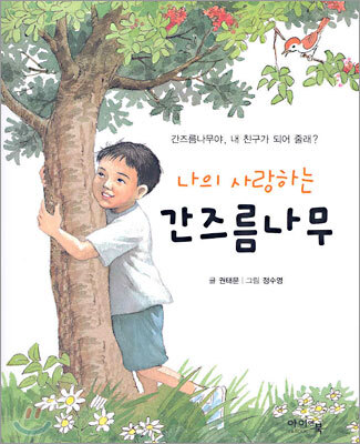마술 부리는 돼지 - 돼지학교 과학 19