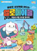 헬로메이플 : 게임의 비밀 코드를 찾아라!