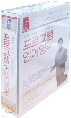 프로그램 언어영역
