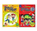 올챙이와 개구리 율동 동요1,2 Set (4VHS)