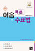 2026 작은 어음·수표법