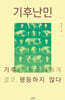 기후난민