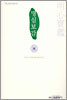 명심보감