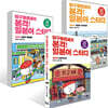 마구로센세의 본격 일본어 스터디 초급 1~3권 세트