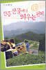 안흥 산골에서 띄우는 편지