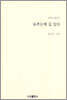 늦추는데 길 있다