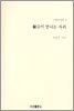 선분이 만나는 자리