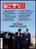 월간중앙 (월간) : 7월 [2025]