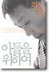 아들을 위하여