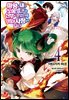 [대여] [코믹] 마왕인 내가 노예 엘프를 신부로 삼았는데 어떻게 사랑하면 되지? 04권