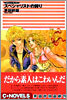 クラッシュ.プレイズ スペシャリストの誇り