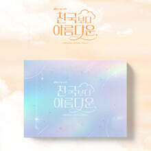 사랑의 불시착 (tvN 주말 드라마) OST | 10cm | Stone Music