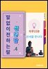 말없이전하는말4