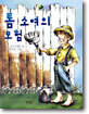 톰 소여의 모험
