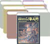 바람계곡의 나우시카 (1~7권세트)