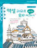 엑셀 2021로 숫자계산하기
