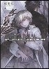 灰燼のカルシェ-ル What a bea