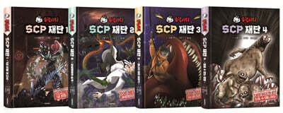 유령시티 SCP 재단 1~4 세트
