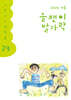 올챙이 발가락 : 여름 2025