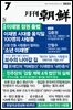 월간조선 2025년 07월호