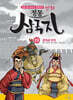 만화 정통 삼국지 19 : 권력과 무력