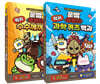 운빨존많겜 운빨 백과 시리즈 1~2권 세트