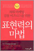 표현력의 마법