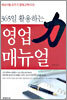 영업 매뉴얼