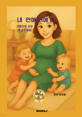 내 안에 너에게