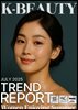 K뷰티트렌드보고서7월호