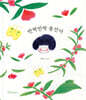 반짝반짝 봉선아