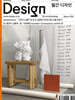 Design 디자인 (월간) : 7월 565호 [2025]