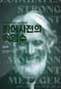 원어사전의 속임수