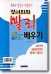 영어회화 빨리 배우기