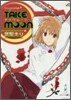 TAKE MOON